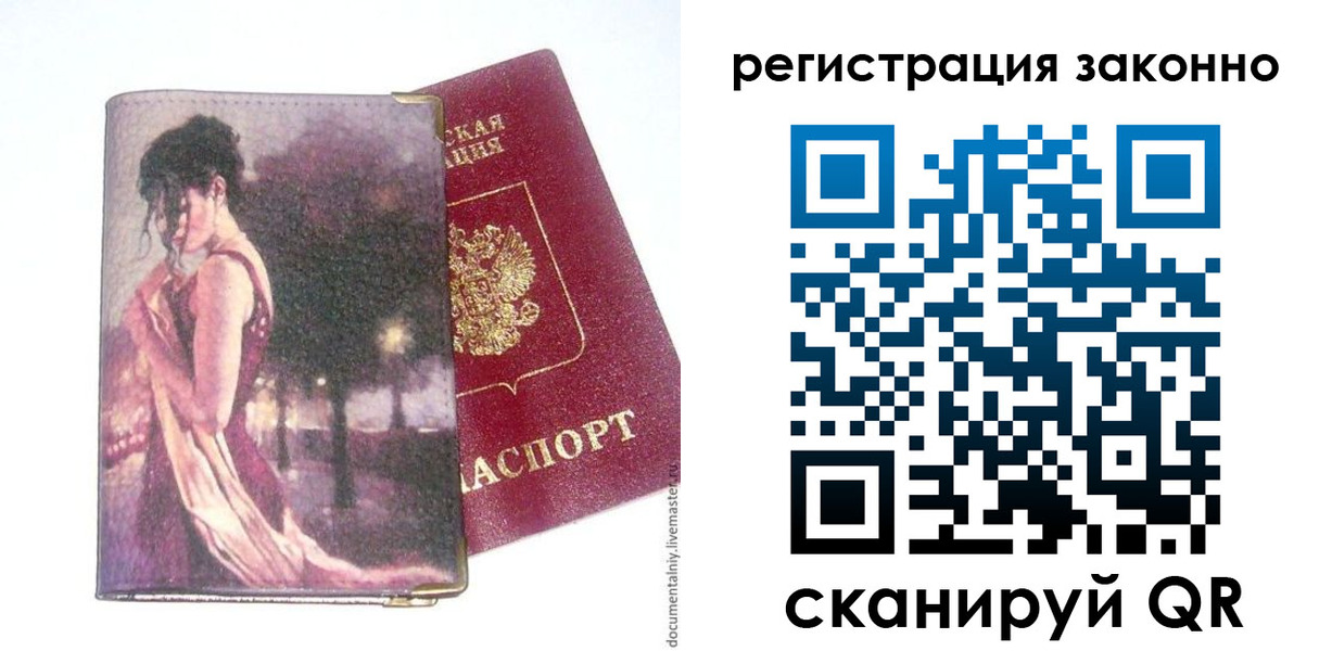 прописка гарантия в Лыткарино