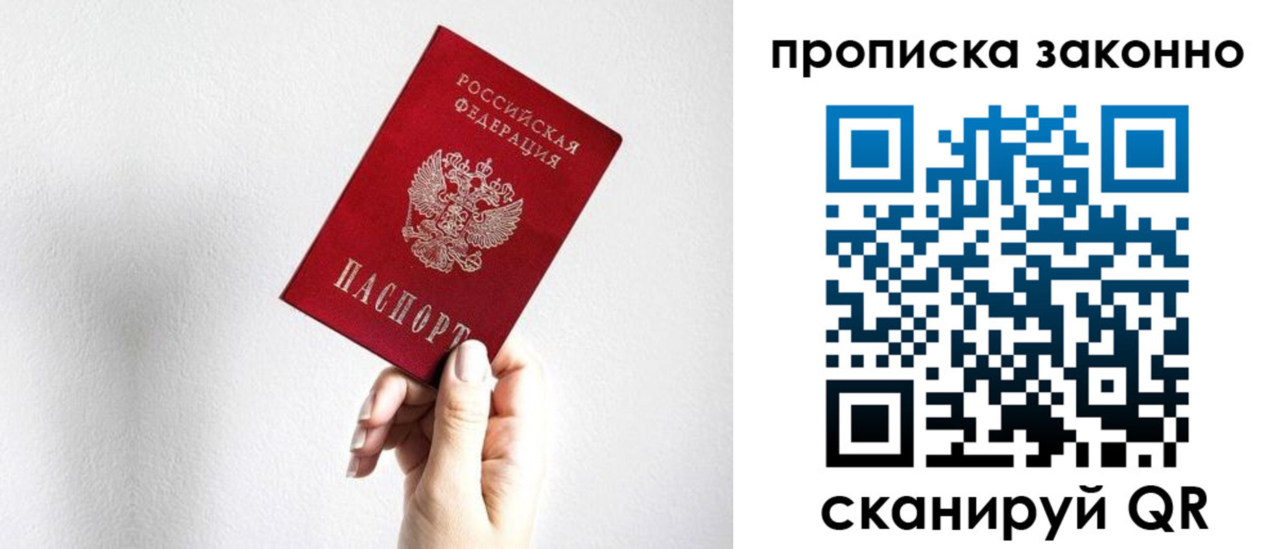 временная регистрация гарантия в Лыткарино