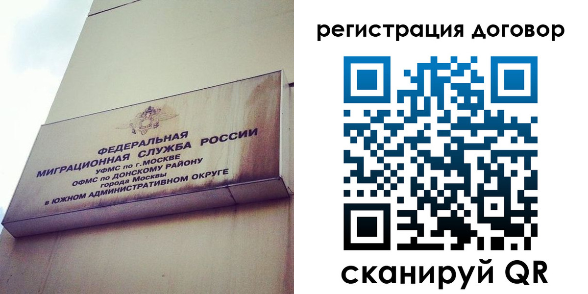 прописка для военкомата в Лыткарино