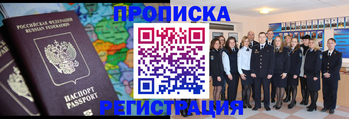прописка поиск в Лыткарино