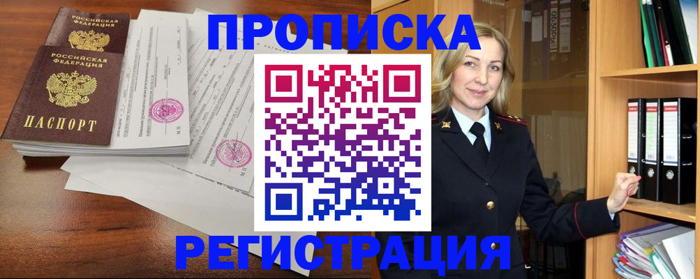 временная регистрация в Лыткарино