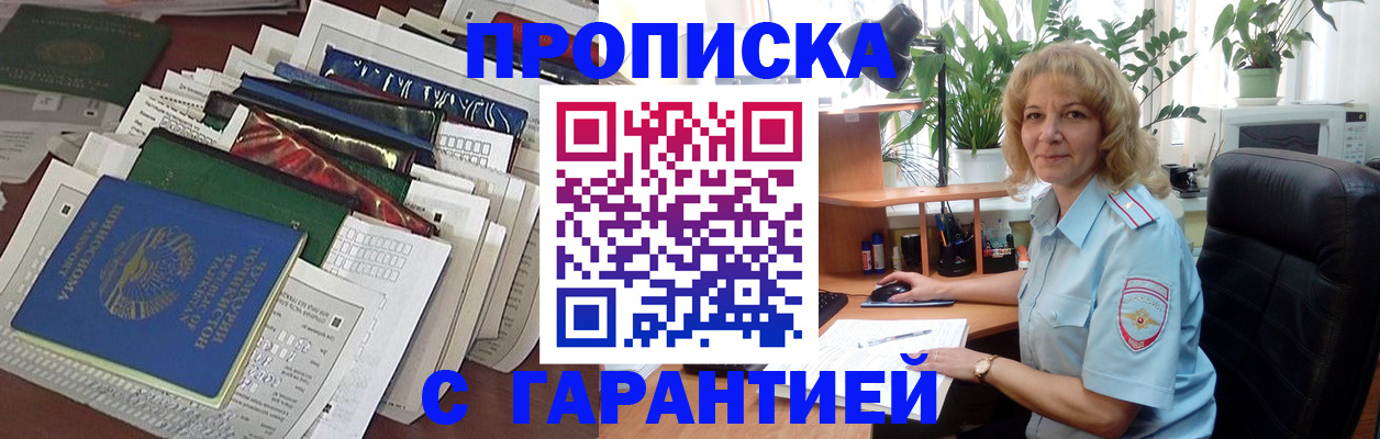 прописка для кредита в Лыткарино