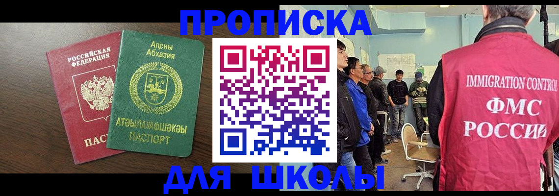 купить прописку в Лыткарино
