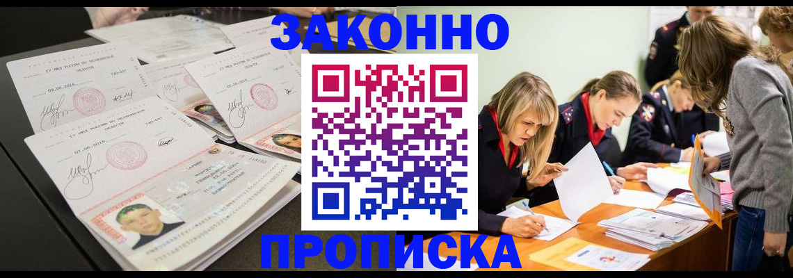 прописка поиск в Лыткарино